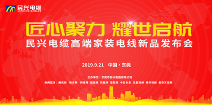 家装行业黑科技！40001百老汇最新发布两款高端家装电线！